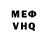 Мефедрон VHQ Johan Swede