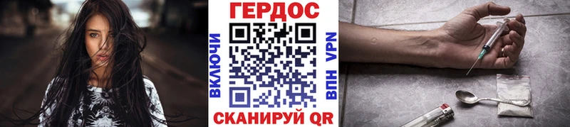Героин Heroin  Кяхта 