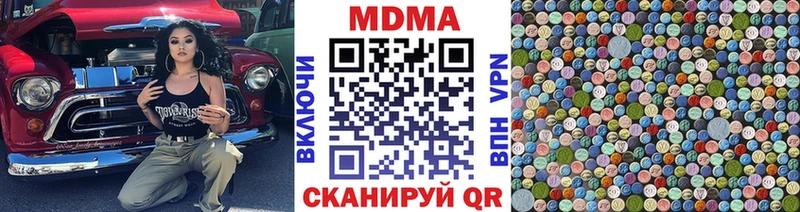 где купить Кяхта МДМА молли